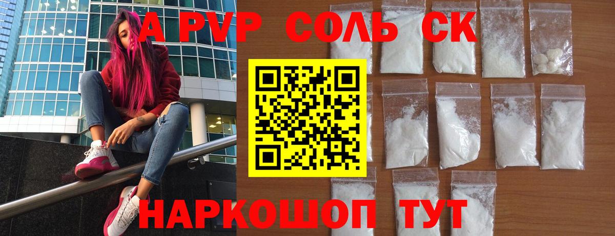 Alfa_PVP мука  А ПВП мука  Вход с VPN  даркнет сайт  Краснокаменск  Alpha-PVP Соль 
