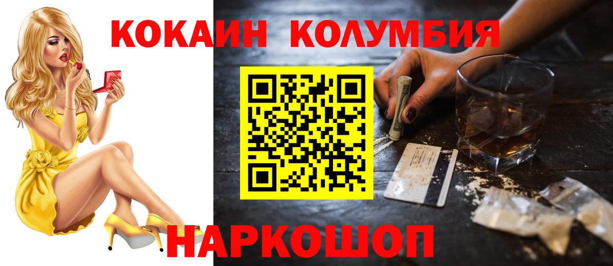 Cocaine Колумбийский Краснокаменск
