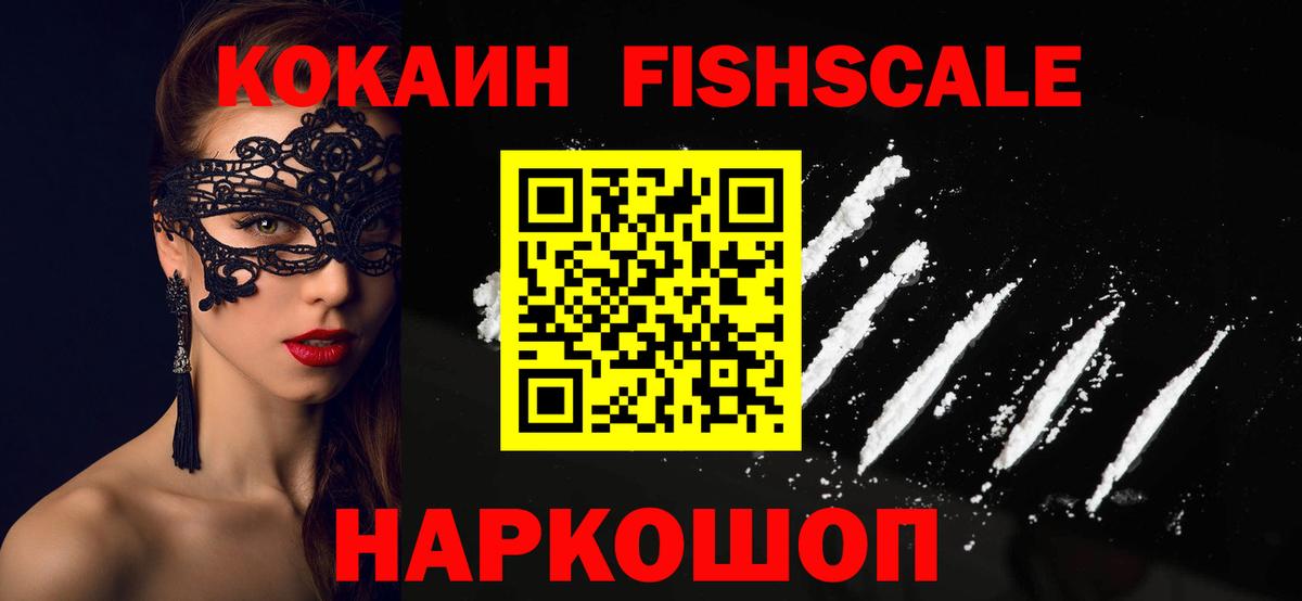 Кокаин Колумбийский  Вход с VPN  Кокаин  Краснокаменск 