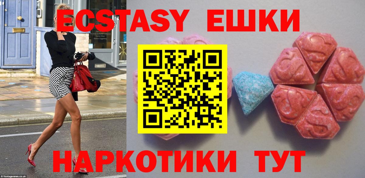 Ecstasy 280 MDMA Краснокаменск