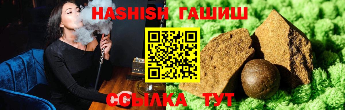 ГАШИШ  ГАШ hashish  Вход с VPN  Краснокаменск  Гашиш хэш 