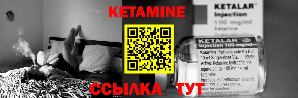Кетамин VHQ  Вход с VPN  Краснокаменск 