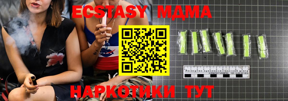 MDMA  Вход с VPN  Краснокаменск  МДМА VHQ  МДМА молли 