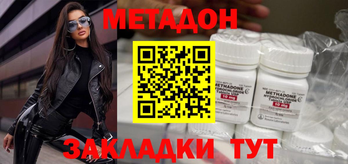 Краснокаменск  МЕТАДОН белоснежный  Вход с VPN 