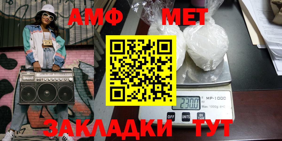 Краснокаменск  Метамфетамин Декстрометамфетамин 99.9%  Вход с VPN 