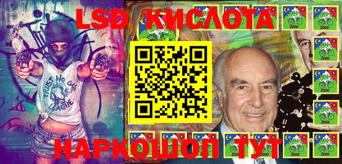 Марки NBOMe 1,8мг Краснокаменск
