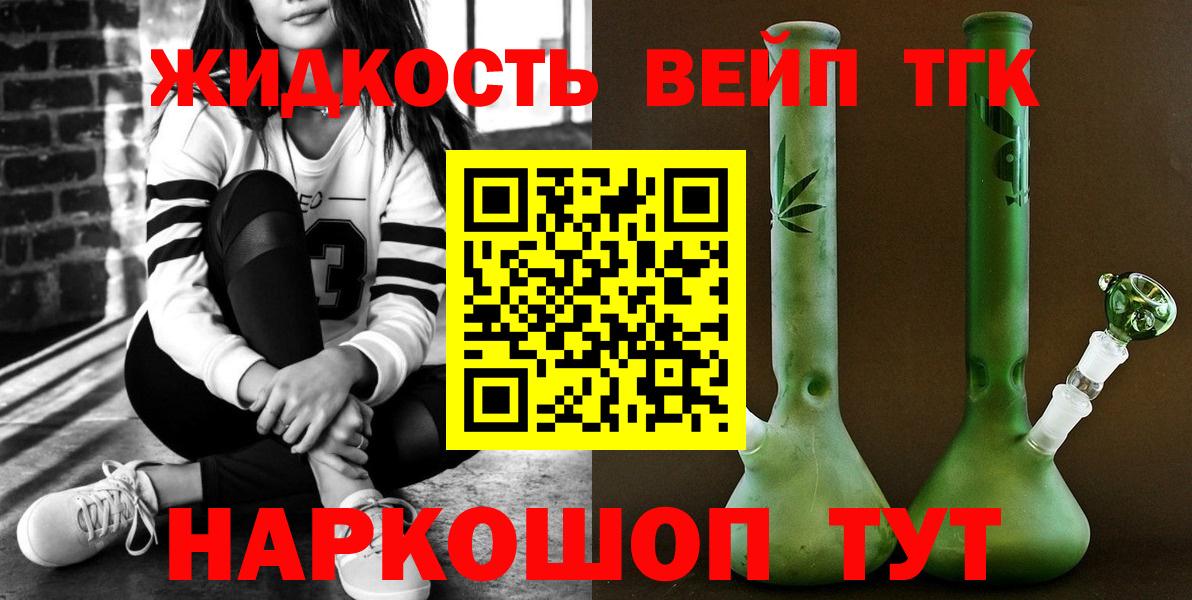 Дистиллят ТГК гашишное масло Краснокаменск